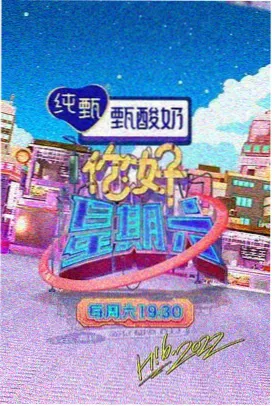 欢乐露营团,综艺,2024